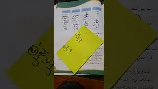 مصادر الافعال غير الثلاثية مع حل اسئلة الدرس / الجزء الثاني /عربي / سابع / الوحدة الرابعة
