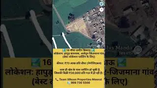 16 bigha zameen h hapur bypass par allepur jijmana gaav m best location for ploting #meerut #home