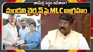 MLC Karri Padmasri Serious On Council Chairman Moshenu Raju || TV5 News ApT
