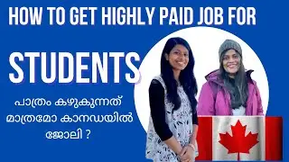 Highly paid student job in Canada | പാത്രം കഴുകൽ മാത്രമല്ല ഇവിടെ ജോലി