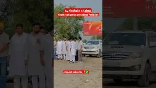 Youth congress president faridkot/sukhchain singh chaina/punjab youth congress/youth leeder #shorts