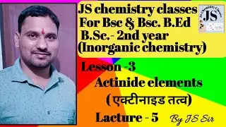 Chemistry of Actinide (एक्टीनाइड का रसायन) की PDF in hindi