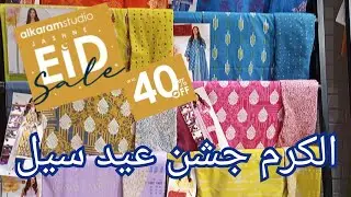 Alkaram studio Eid🌙sale 2023||Special Eid Sale offer||