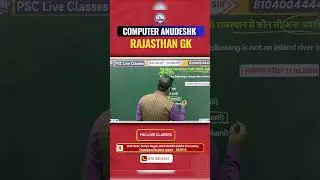 🏆📘 Rajasthan Geography का GAME CHANGER Topic
