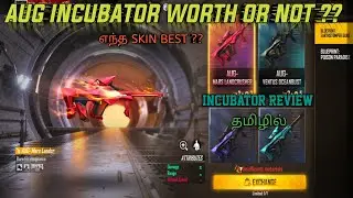 Aug Incubator Gun Skin Worth Or Not ? 🤔 Which Is Best ? Incubator Review In Tamil