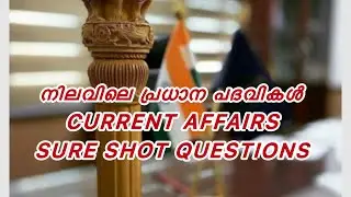 important appointments/sure current affairs/psc sure one mark questions 