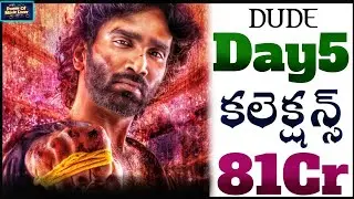 Сборы Dude Day 5❓ | 80Cr💥 | Кассовые сборы Dude | Power Of Movie Lover