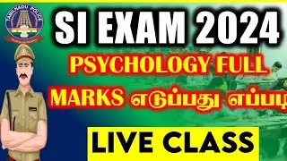 SI LIVE CLASS | PSYCHOLOGY FULL MARKS எடுப்பது எப்படி | TNUSRB SI 2024 | AGE LIMIT | VACANCY #VIDEO