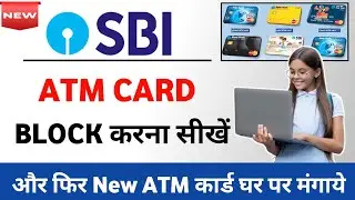 sbi atm block kaise kare | how to block sbi atm card by internet banking | block sbi atm card