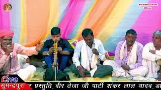#singerramdayalprajapat #tejaji_algoja #kamlesh_sinoli_meena_geet $#ramdayal #singerramdayalprajapat