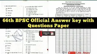 66th BPSC Official Answer Key with Questions Paper PDF | BPSC Previous Questions| 67th BPSC