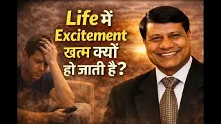 SESSIONS - 3017 - 🔴 Life में Excitement खत्म क्यों हो जाती है? | Passion & Energy वापस कैसे लाएँ
