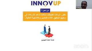 FIRST Day Of B2B days | INNOVUP Company - Tunisia -