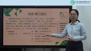 HSK6 Đọc/Reading/阅读 3-2 (介绍)