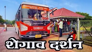 शेगाव दर्शन | श्री गजानन महाराज संस्थान, शेगाव यांच्यामार्फत फ्री बस सेवा | @uttamthakarevlogs