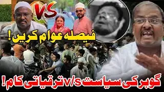 Malegaon Politics Clash 🔥 | SP vs Congress Workers | Vikas chhodo, Gobar ki Rajneeti shuru!