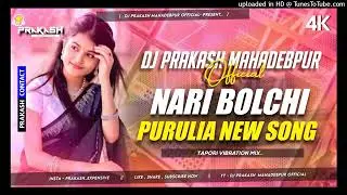 𝘿𝙅 𝙎𝘼𝙍𝙕𝙀𝙉 𝙋𝙀𝙍𝙎𝙊𝙉𝘼𝙇 𝙎𝙊𝙉𝙂 NARU BOLCHI Purulia New  Tapori Vibration Mix Dj Prakash Mahadebpur Official