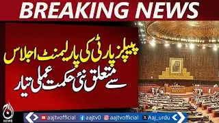 PPP Prepares New Strategy Ahead of Parliament Session - Pakistan News