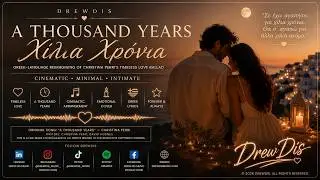 Christina Perri &ndash; A Thousand Years (Greek Cover) | DrewDis &ndash; &Chi;ί&lambda;&iota;&alpha; &Chi;&rho;ό&nu;&iota;&alpha;