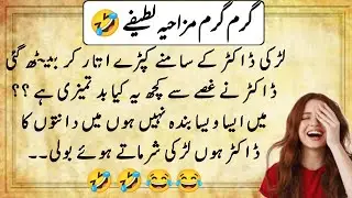 Funny latify 🤣 Funniest Urdu Jokes Urdu latify 🤣 mazahiya latify786 viral jokes 😂