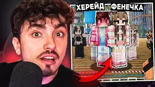 😨 ЭДИСОН Застукал ХЕРЕЙДА с ФЕНЕЧКОЙ НА СТРИМЕ | ХЕРЕЙД И ФЕНЕЧКА ВСТРЕЧАЮТСЯ??