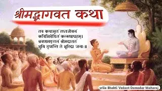Day 53 Srimad Bhagavad Katha || श्रीमद्भागवत कथा  || Srila Bhakti Vedant Damodar Maharaj