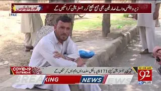 SMS to Ehsaas Cash Program Code 8171 is now Free | 92NewsHD
