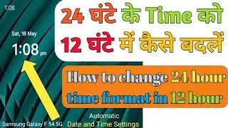 Samsung mobile time setting 12 hours | How to change 24 hours time format in 12 hours | AM-PM System