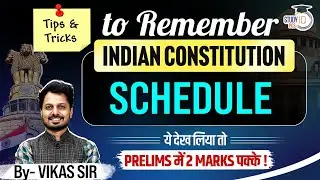 Tricks to Remember | All Schedules of Indian Constitution Explained with Logical Tricks By Vikas Sir