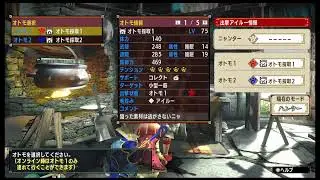 モンスターハンターXX　初見プレイ