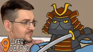 Кот против вредителей 🎮 Прохождениее игры 9 Lives to Defend
