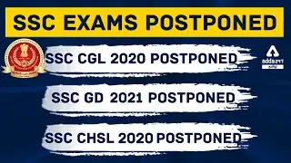 SSC Exams Postponed | SSC CGL 2020 Postponed, SSC GD 2021 Postponed, SSC CHSL 2020 Postponed