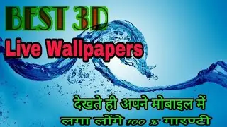 Amazing wallpaper Apps  for Android 2017 ! 3D Live Wallpapers