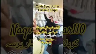 Zakir Nasir Abbas Notak #zakir #majlis #todaylivemajlis #unfrezzmyaccount #dueto