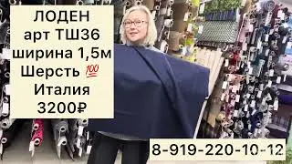 СИНИЙ В ТРИКОТАЖН