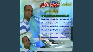 Hathi Qaltilhom Oskto (feat. Ziad Omar)