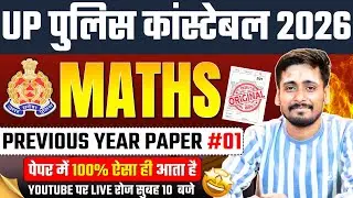 UP POLICE CONSTABLE Maths PRACTICE SET #01 | UPP CONSTABLE Maths MOCK TEST PRACTICE