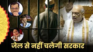 New bill to remove Pm, Cm and Ministers!