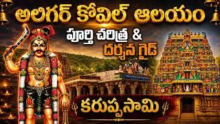 Alagar Kovil Temple Full History & Visit Guide | Madurai Alagar Kovil Mysteries 2026