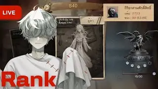 🔴เล่นโพลันจนเข้าเส้น | Identity V