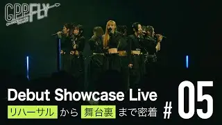 [BS Fuji Presents] GPP Fly 〜崖っぷち紙ヒコーキのテイクオフ～ #5