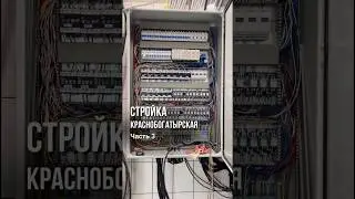 Строим мойку Мойвилль на Краснобогатырской▪️Часть 3