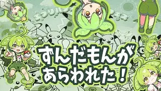 【ポケモンユナイト】1/15 少しずつ生活リズムを戻す豆。ソロラン配信なのだ【ちゃんごまYT/ずんだもん】pokemon unite RANK  battle Solo #shorts