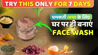 Face Wash at home|| Homemade Ubtan Powder for glowing skin|| How to make face wash powder at home||