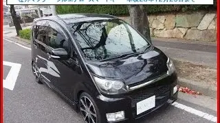 ダイハツ　ムーウ゛　カスタム　参考動画