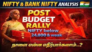 Nifty Bank Nifty & Sensex Prediction for Tomorrow (02.02.2026) in Tamil