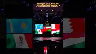 The Folk Music Festival 2026_Part 1 ❤️✨#Oman #Bahrain #Hungary #FolkMusicFestival #rohm2026 #muscat