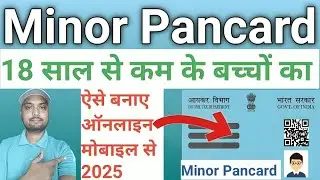 🧒 Minor PAN Card Kaise Banwaye? | Apply PAN Card for Child Online via NSDL | Chote Bache Ka Pancard