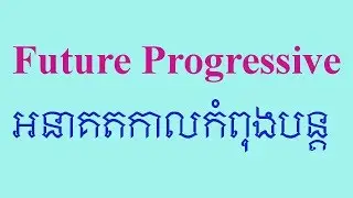 Future Progressive: Form, Meaning and Use