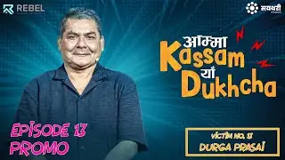 AMMA KASSAM YHAA DUKHCHA || EPISODE 13 Promo || Durga Prasai || Bkey Agarwal, Akjal, Beena
